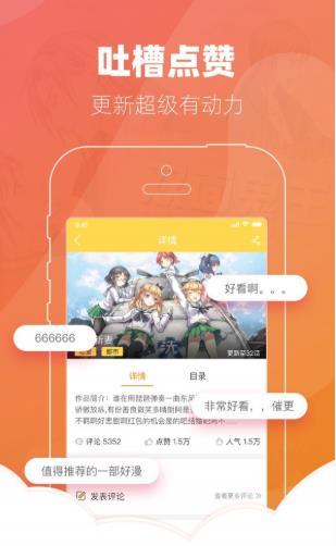 噼里啪啦免费版截图