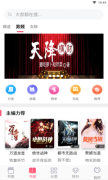 海棠文学社app截图