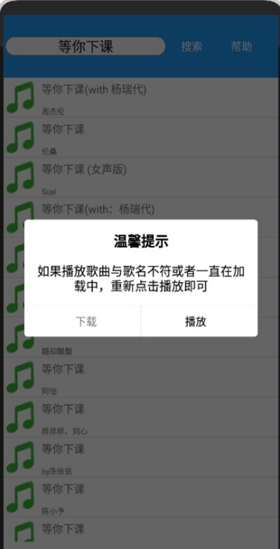 酷音乐app安卓下载官方版截图