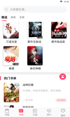 海棠文学社app截图