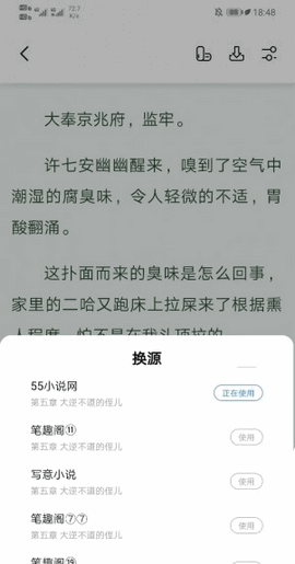 书痴小说app最新版本下载安装苹果版免费阅读截图