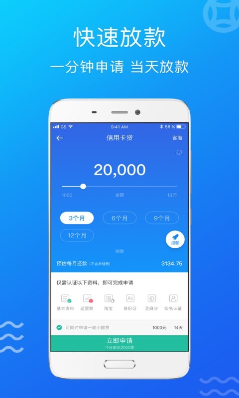 小麻分期2024截图