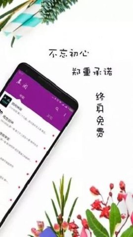 晨阅小说app官方下载安装免费苹果手机版截图