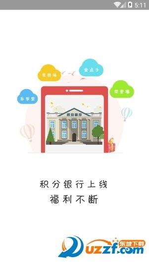 上铁职工家园截图