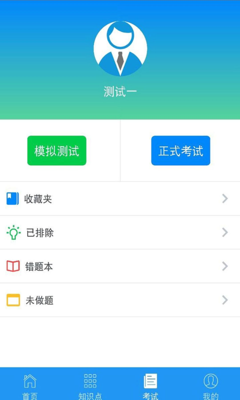 豫食考核app下载官方最新版截图