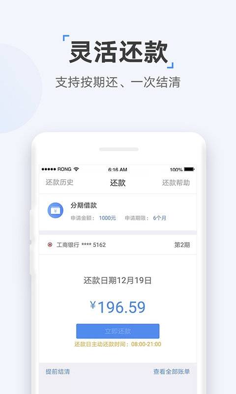 速达贷最新版截图