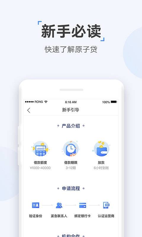 速达贷最新版截图