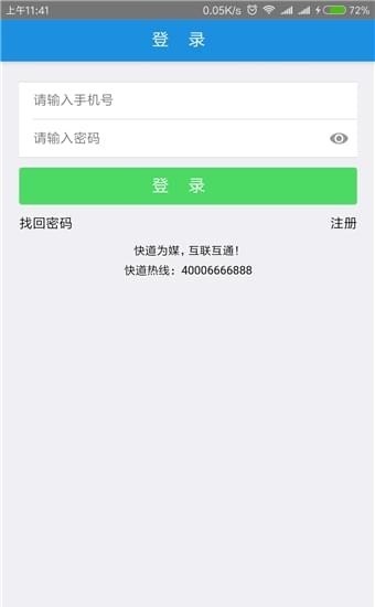 旺旺救援app下载安装最新版