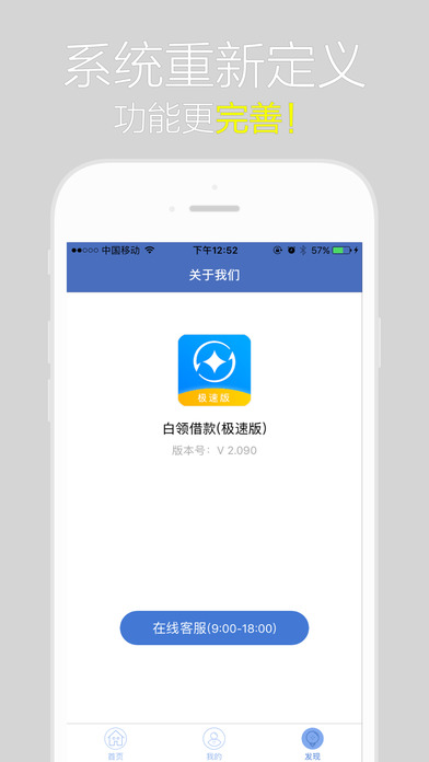 闪电白领下载截图