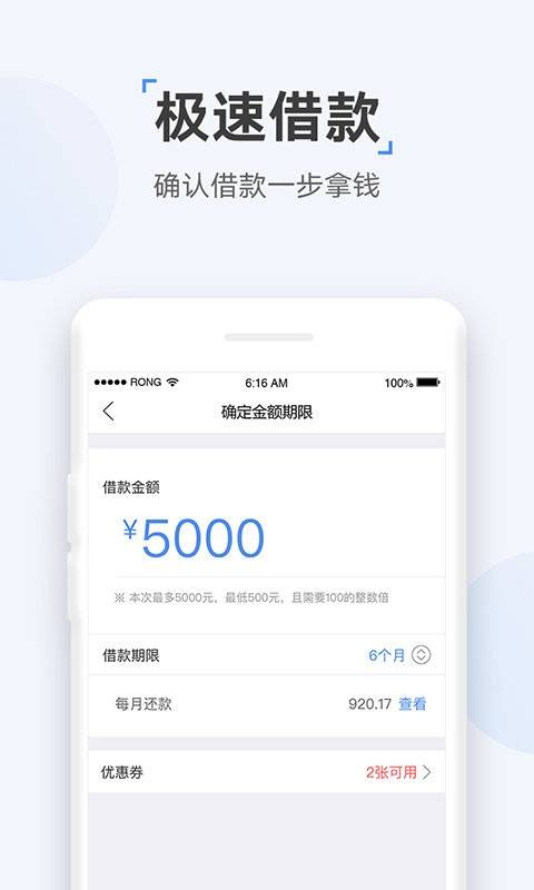 速达贷app官方版下载苹果截图