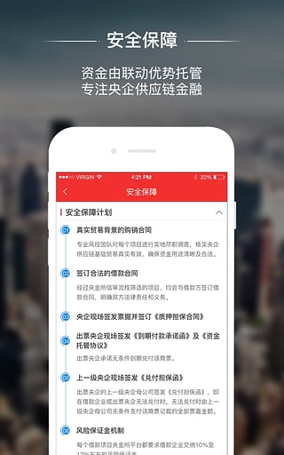 央金所理财截图