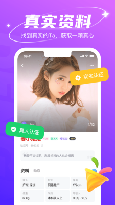 哈尼交友app下载官网最新版截图