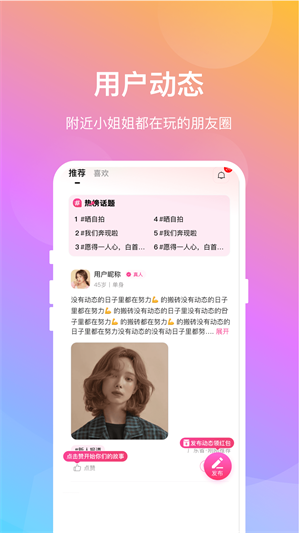 晓爱交友app免费版下载安装苹果版