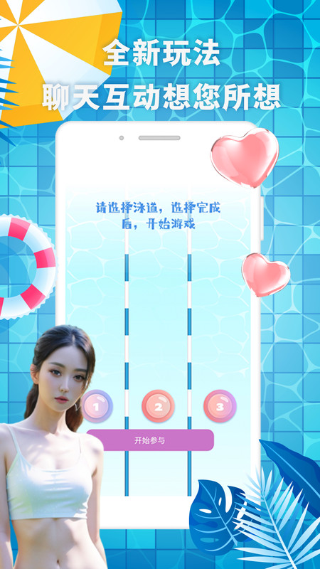 有机交友app截图