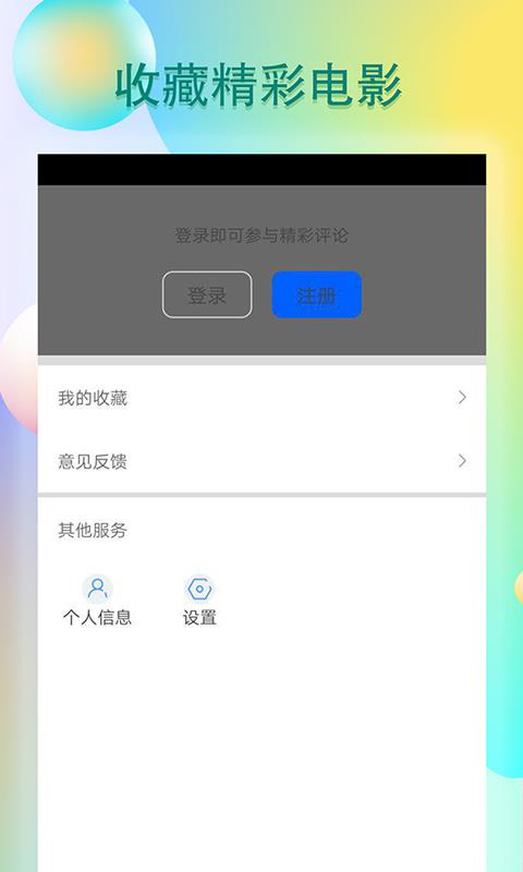 青瓜视频app免费版下载安装苹果截图