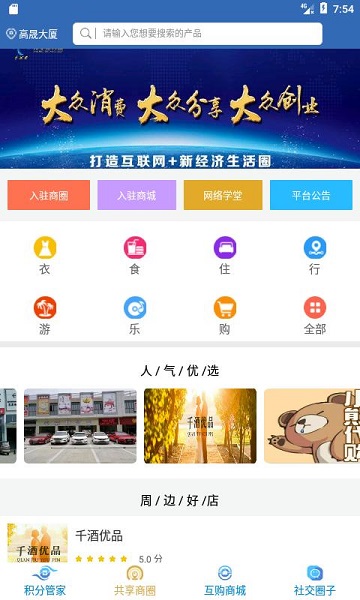 分享吧软件下载截图