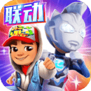 地铁跑酷国际服破解版无限跳subwaysurf