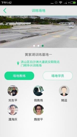 驾本易截图