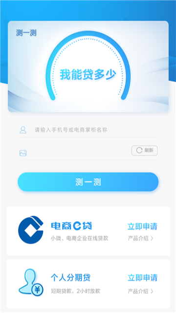 秒借呗app最新版本下载截图