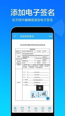 快云扫描取字截图