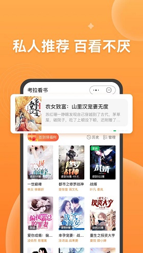 考拉看书app下载安装免费截图