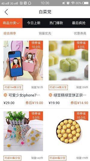 拼一折截图