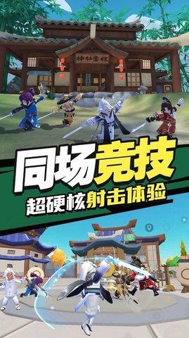 香肠跳伞派对截图