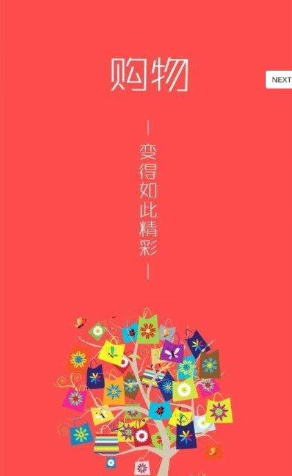 恋物二手货app下载ios截图