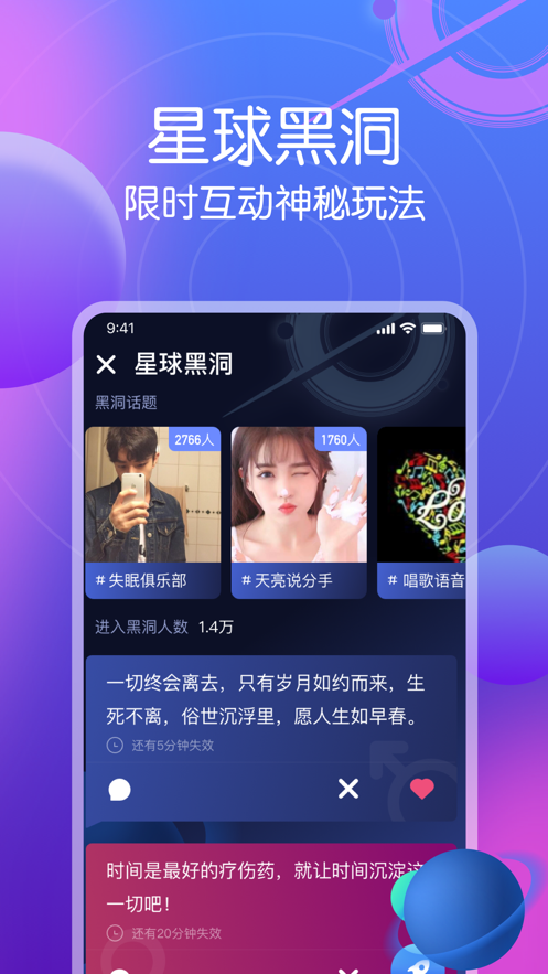 星圈app截图