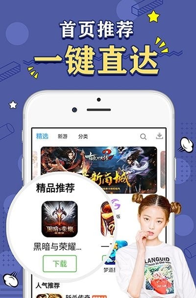 天象盒子移动版免费版截图