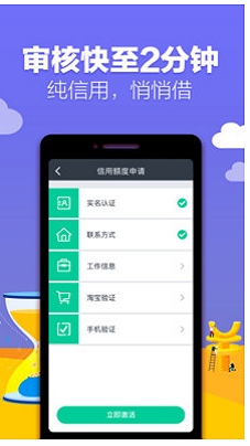 钱到到分期app