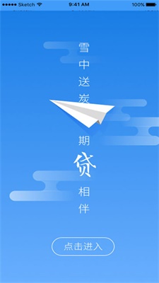 小期贷app截图