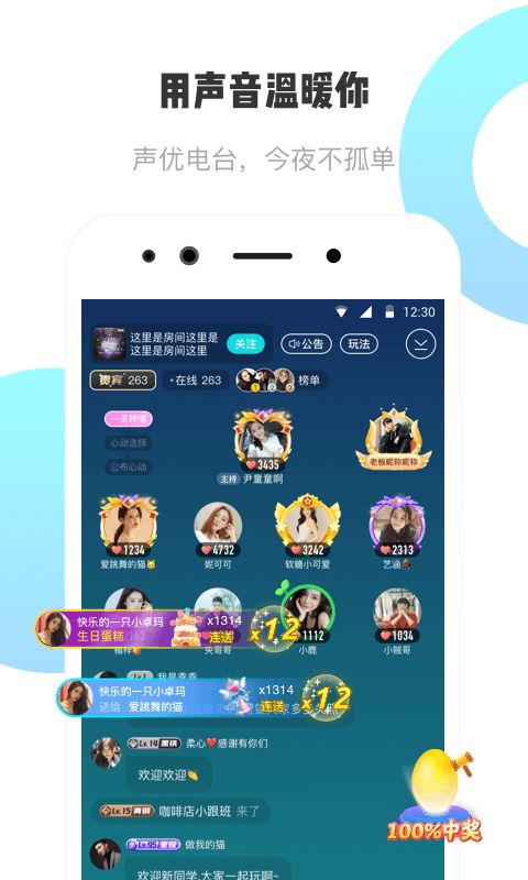 耳旁语音app下载快手截图