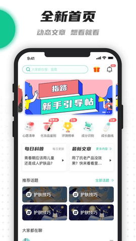 老爸评测截图