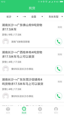 牛运信息部截图