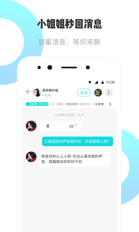 耳旁语音app下载快手截图