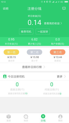 牛运信息部截图