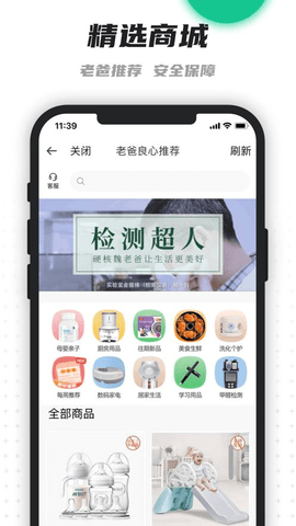 老爸评测截图