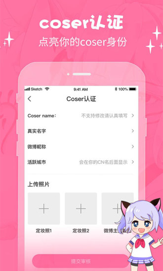 萌次元ios版截图