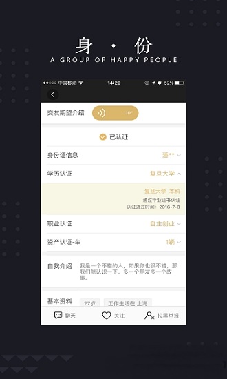 玫瑰约会手机版下载安装苹果版截图