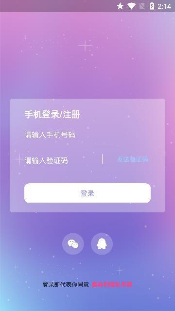 抱抱语音手机版下载安装免费最新版截图