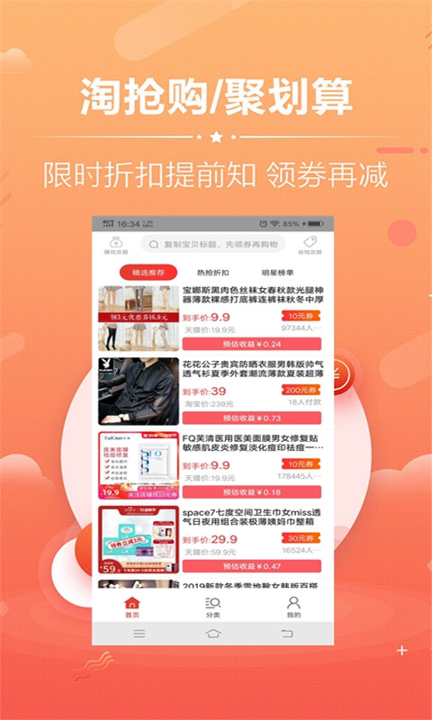 好享优品截图