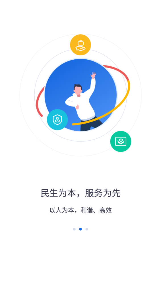 河北人社app养老保险截图