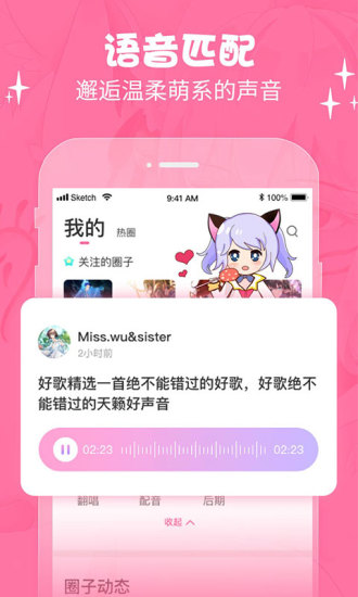 萌次元ios版截图