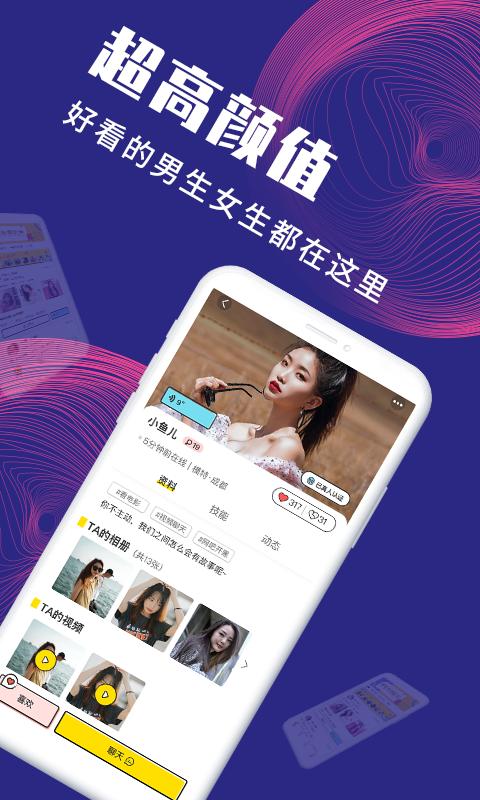 面具公社app破解版下载安装截图