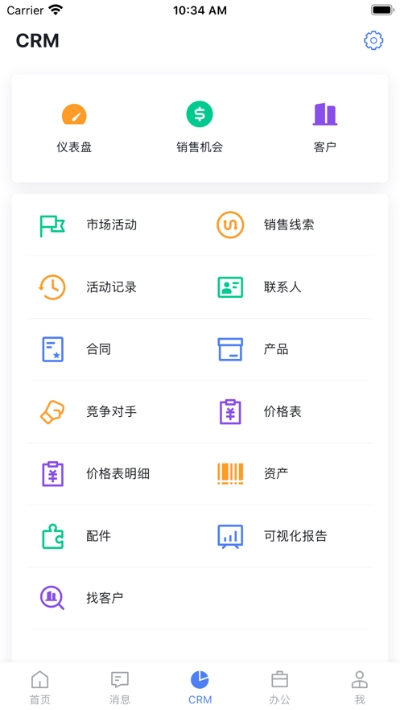 橙子办公最新版下载安装截图