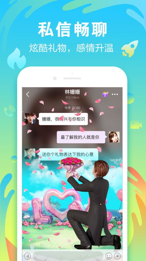 陌声官网下载专区app截图