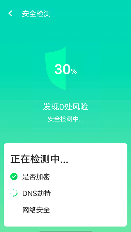 wifi口袋精灵截图