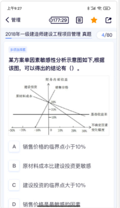 第一题截图