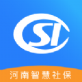 河南社保官方app